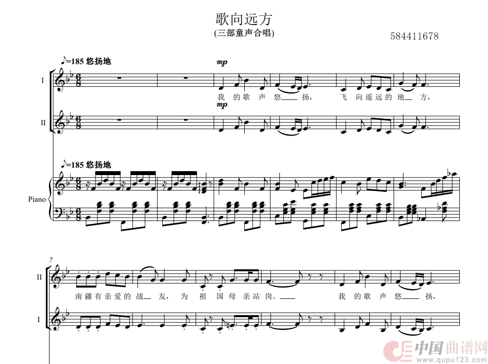 歌向远方童声三部合唱谱简谱