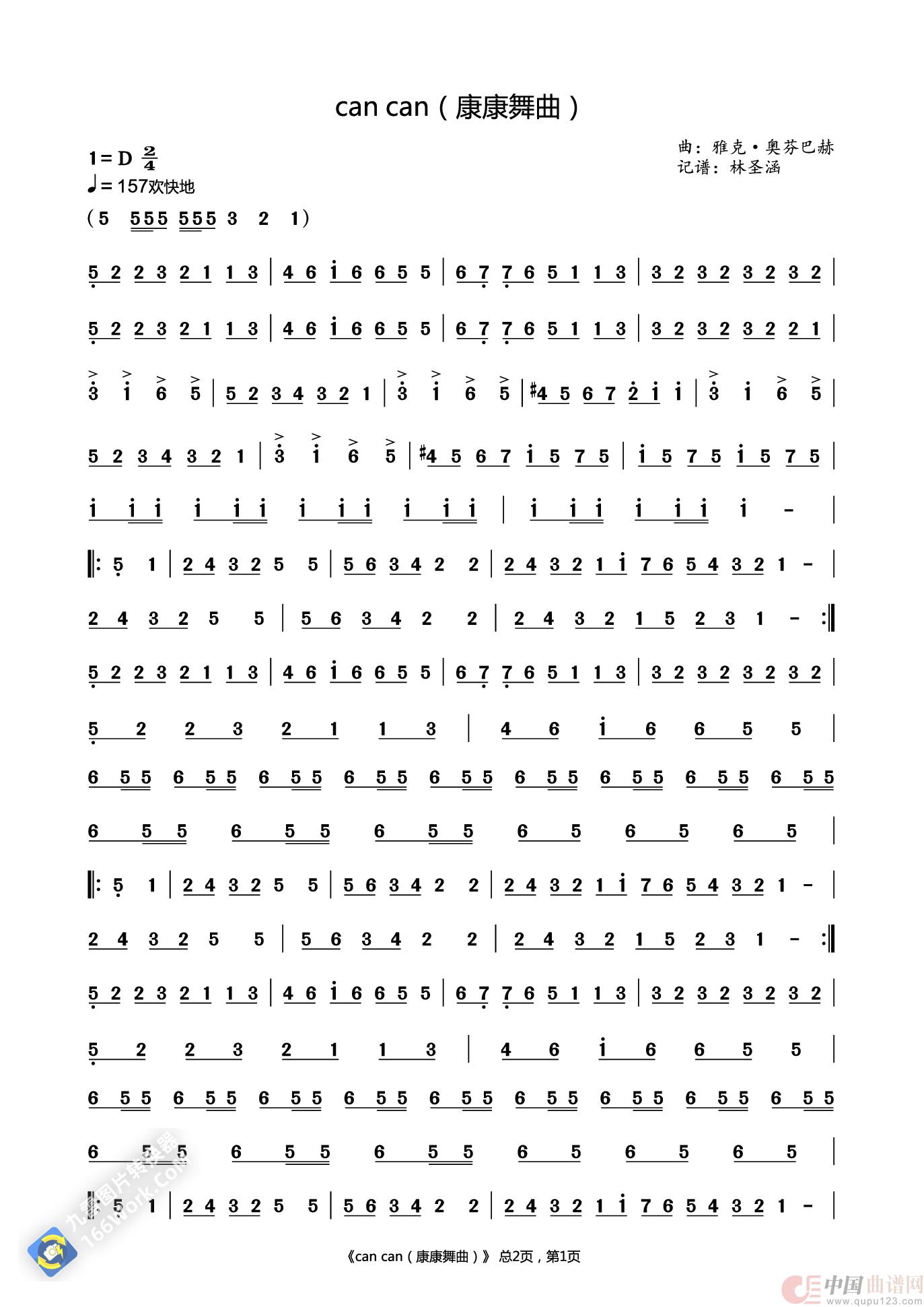 Can Can（康康舞曲）简谱