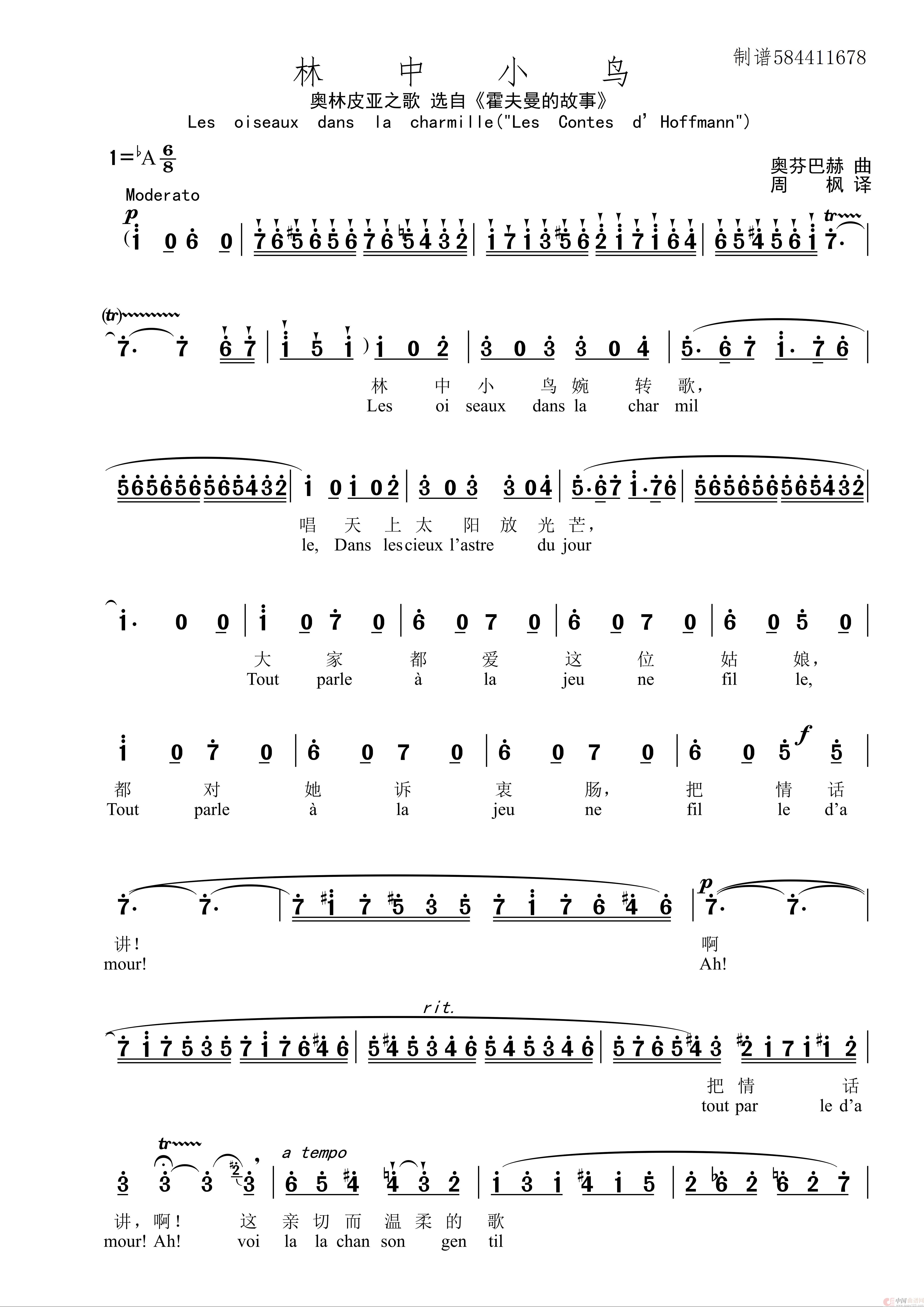 木偶之歌林中小鸟简谱简谱
