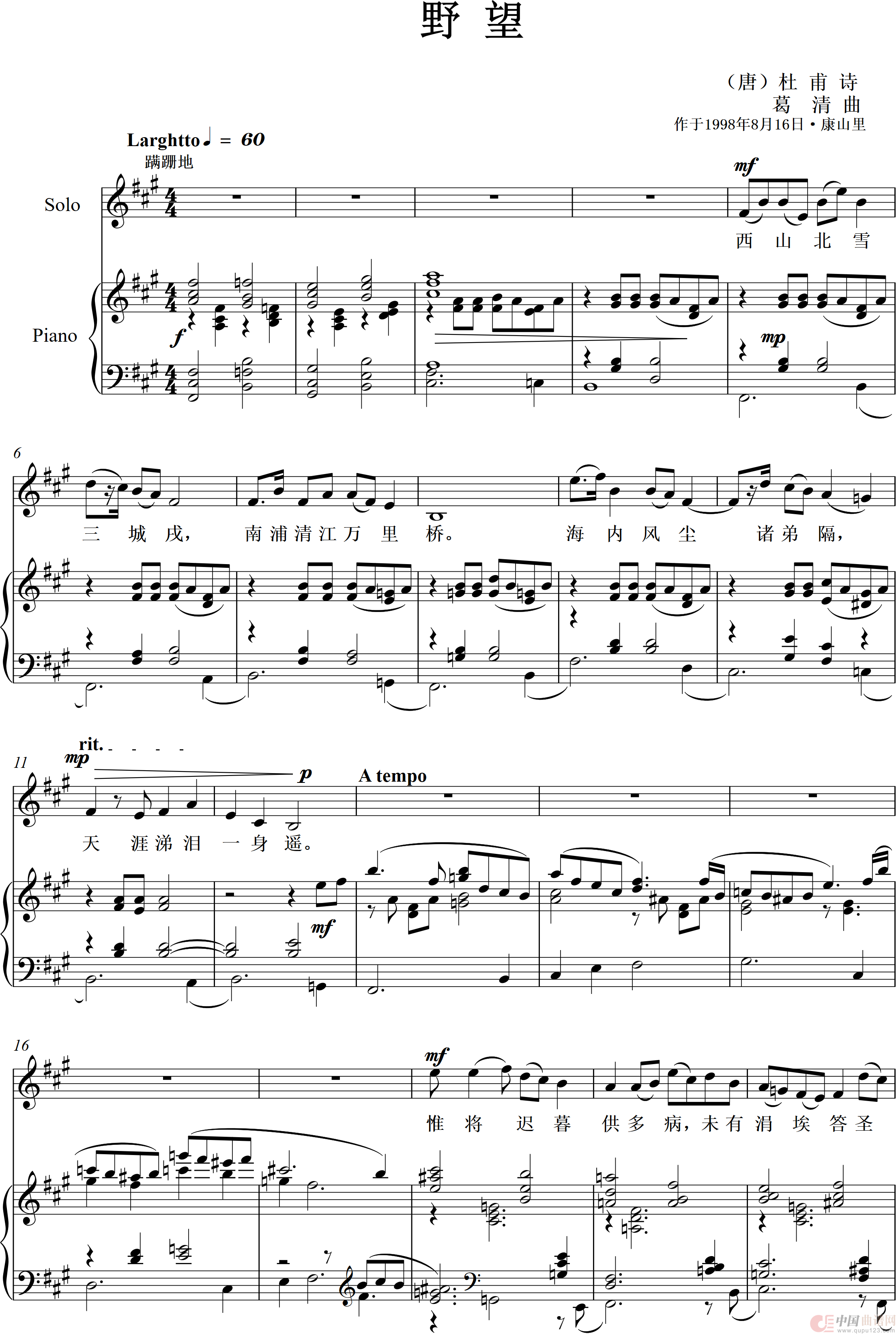 野望（艺术歌曲）简谱