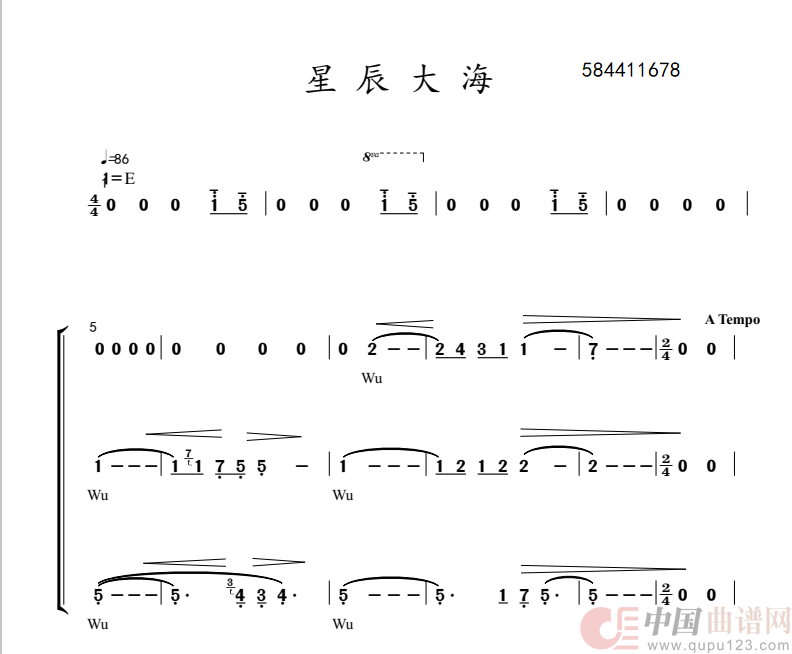 星辰大海合唱简谱简谱