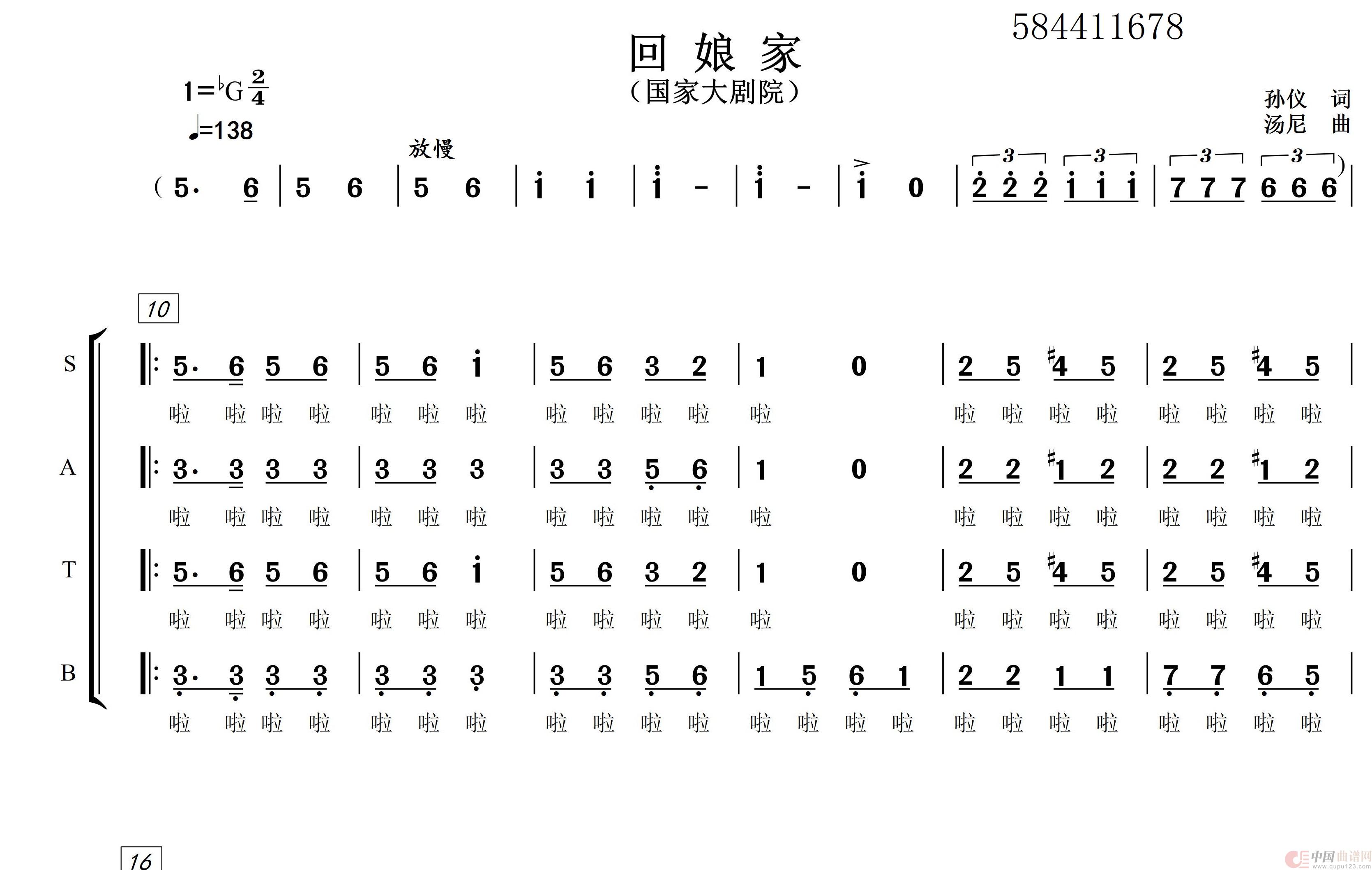 回娘家合唱简谱简谱