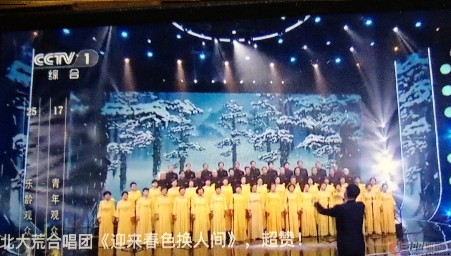 迎来春色换人间（混声合唱）简谱