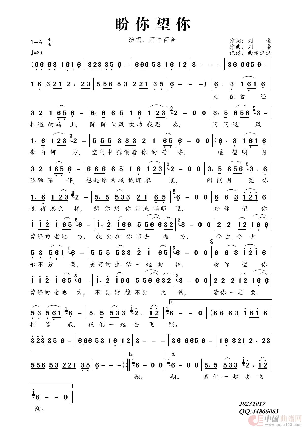 盼你望你简谱