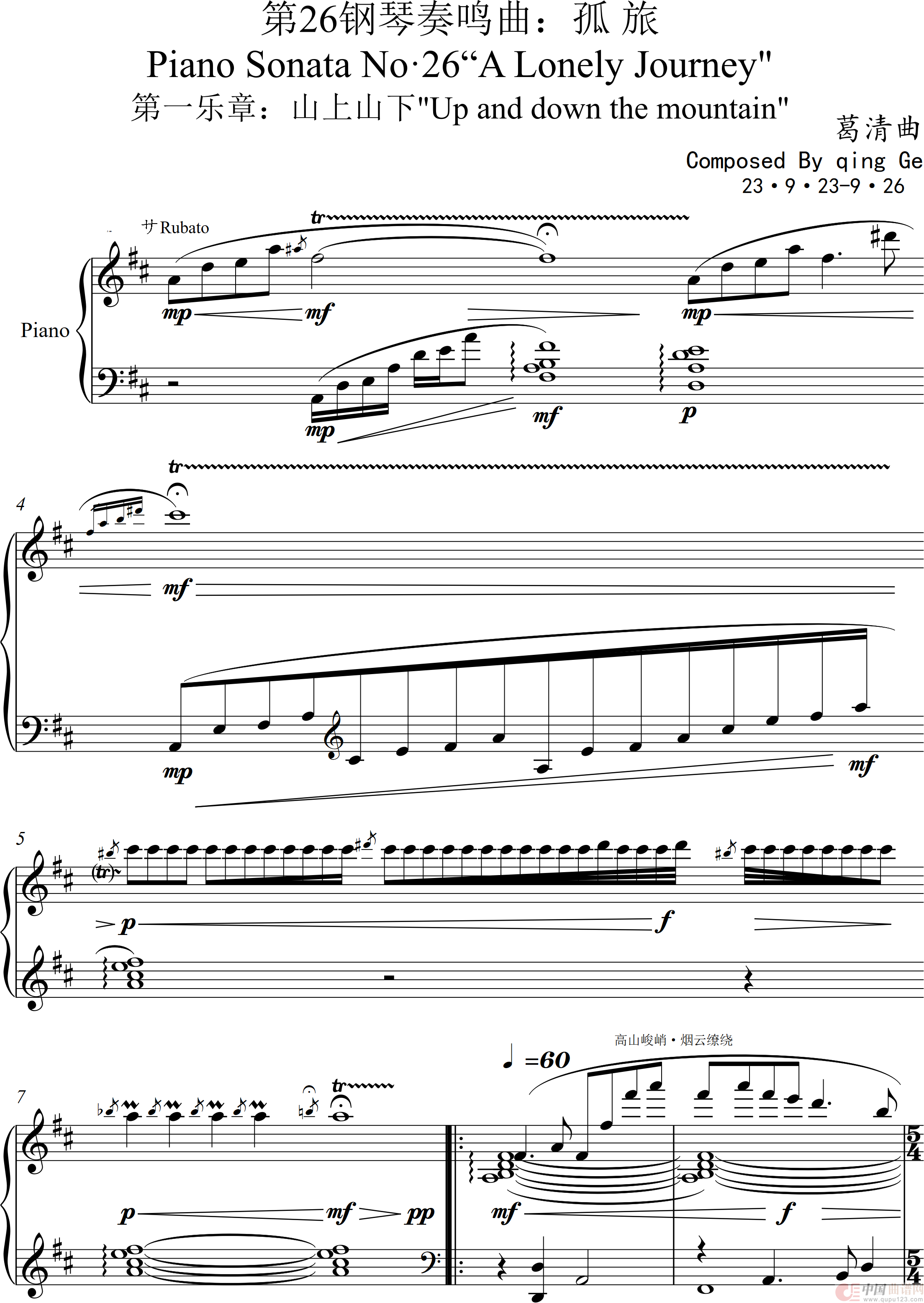 第26钢琴奏鸣曲PianoSonata·26（钢琴独奏Piano Solo）简谱