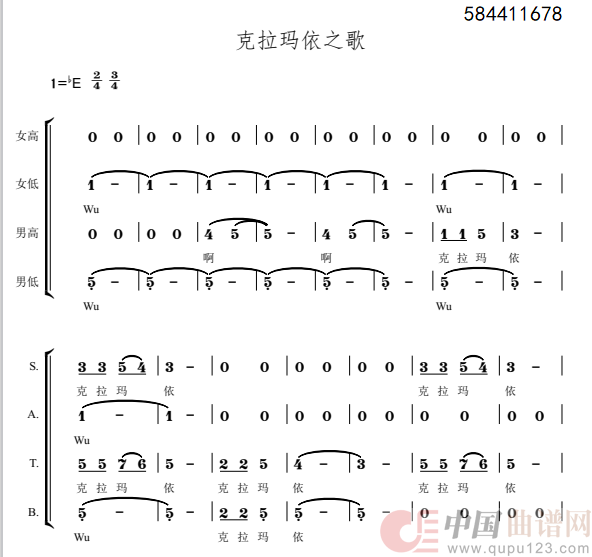克拉玛依之歌合唱简谱简谱