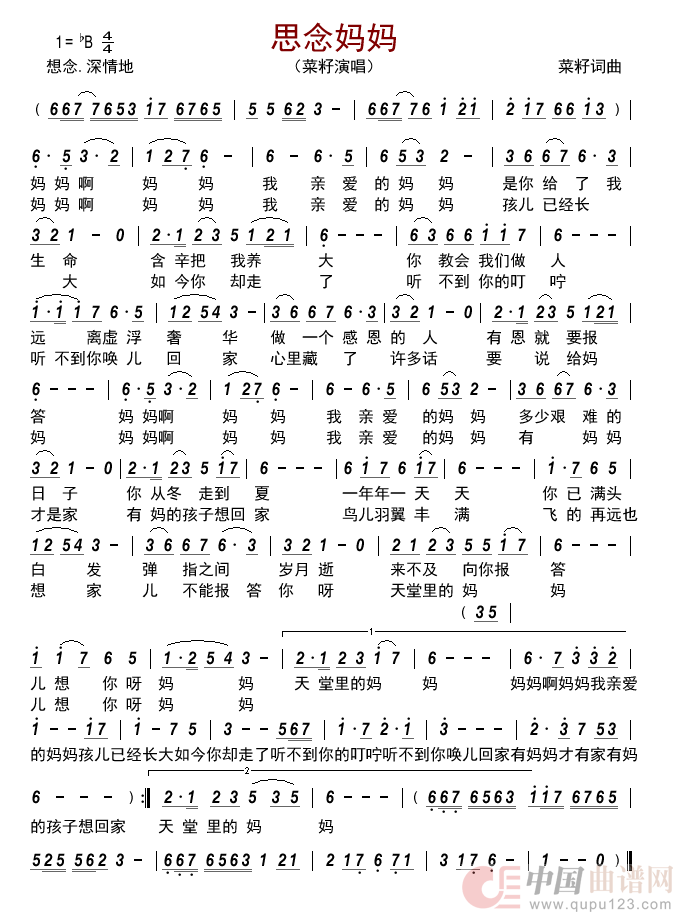 思念妈妈      简谱