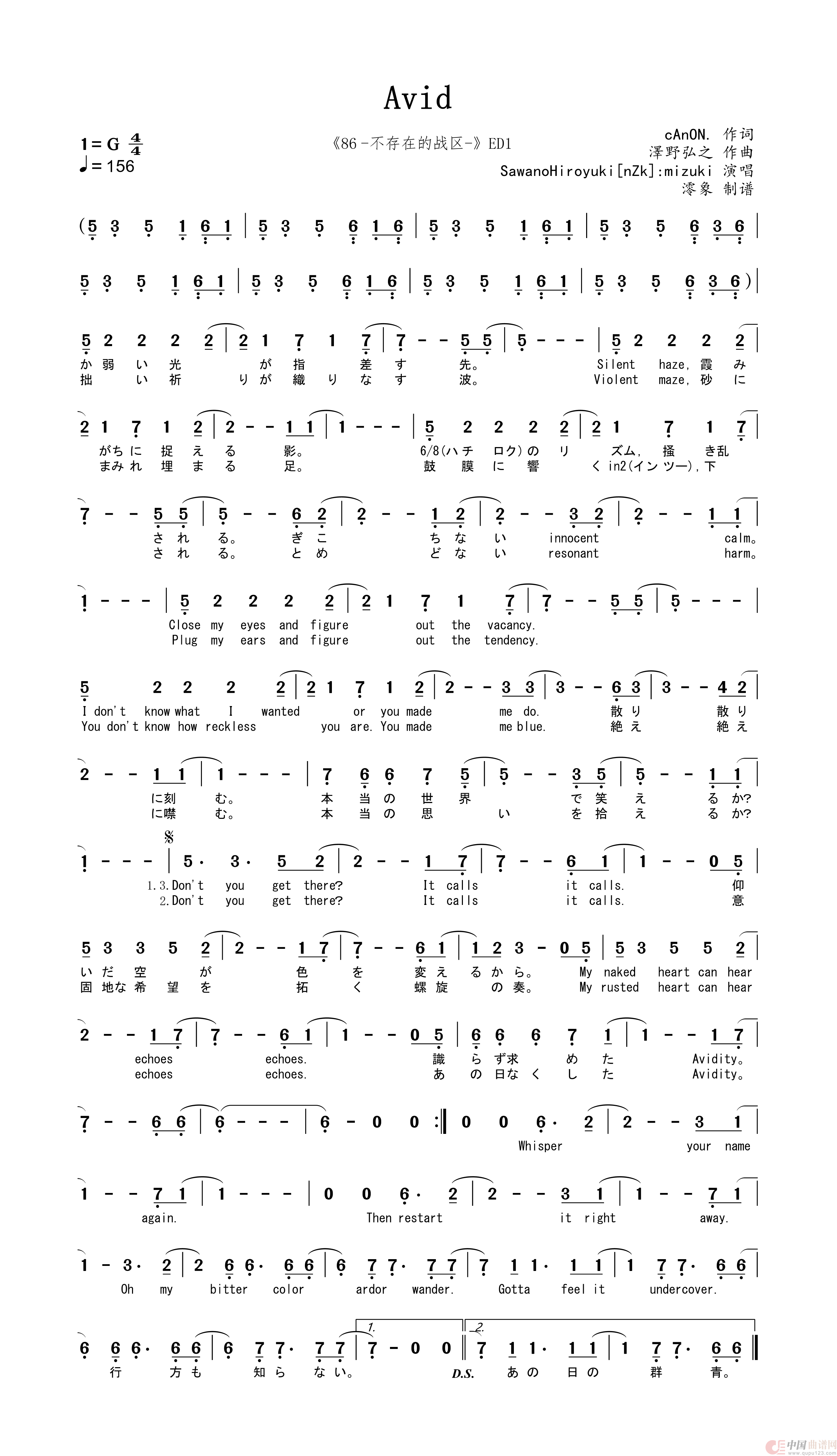 [日]Avid（《86 -不存在的战区-》ED1）简谱