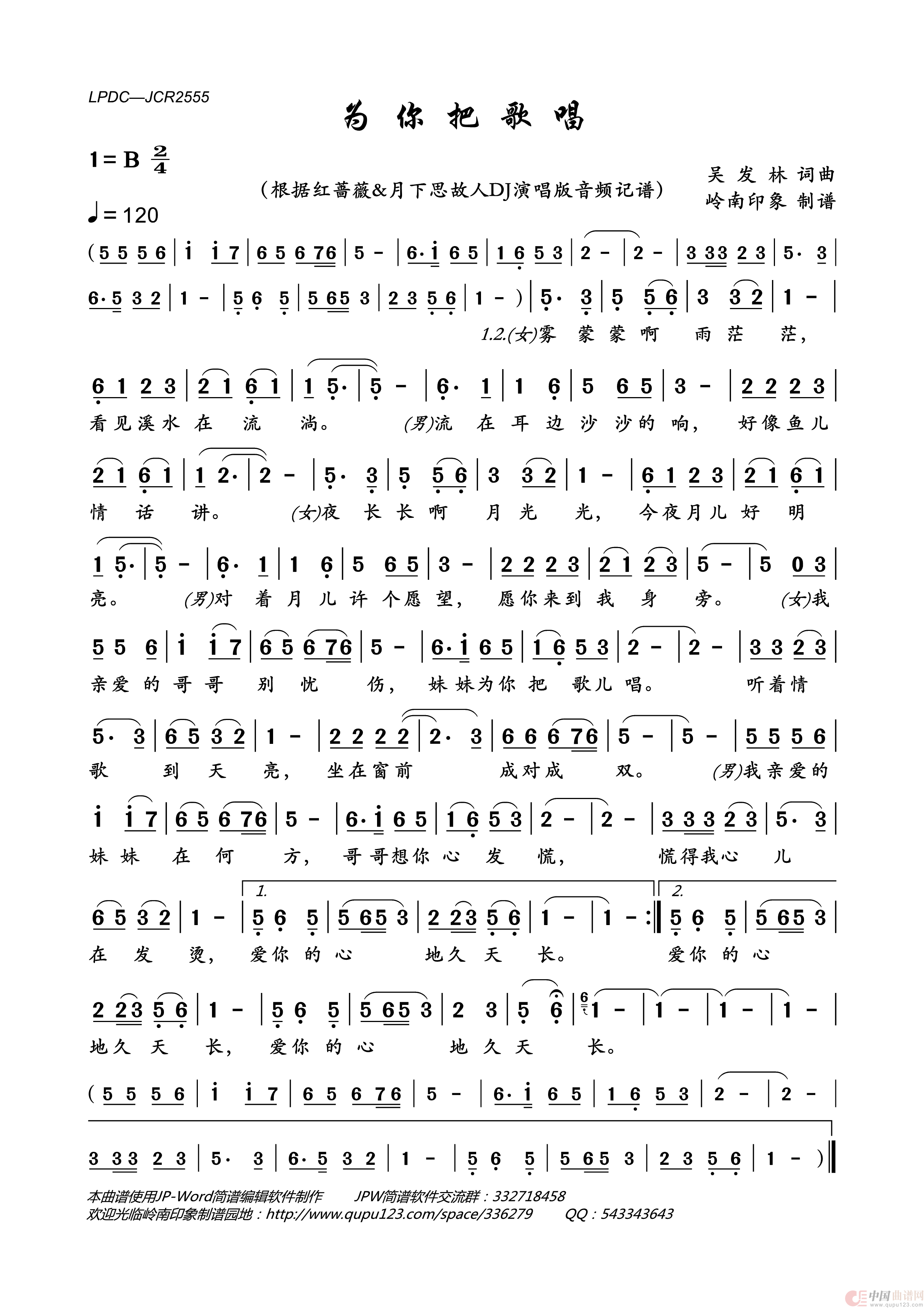 为你把歌唱简谱