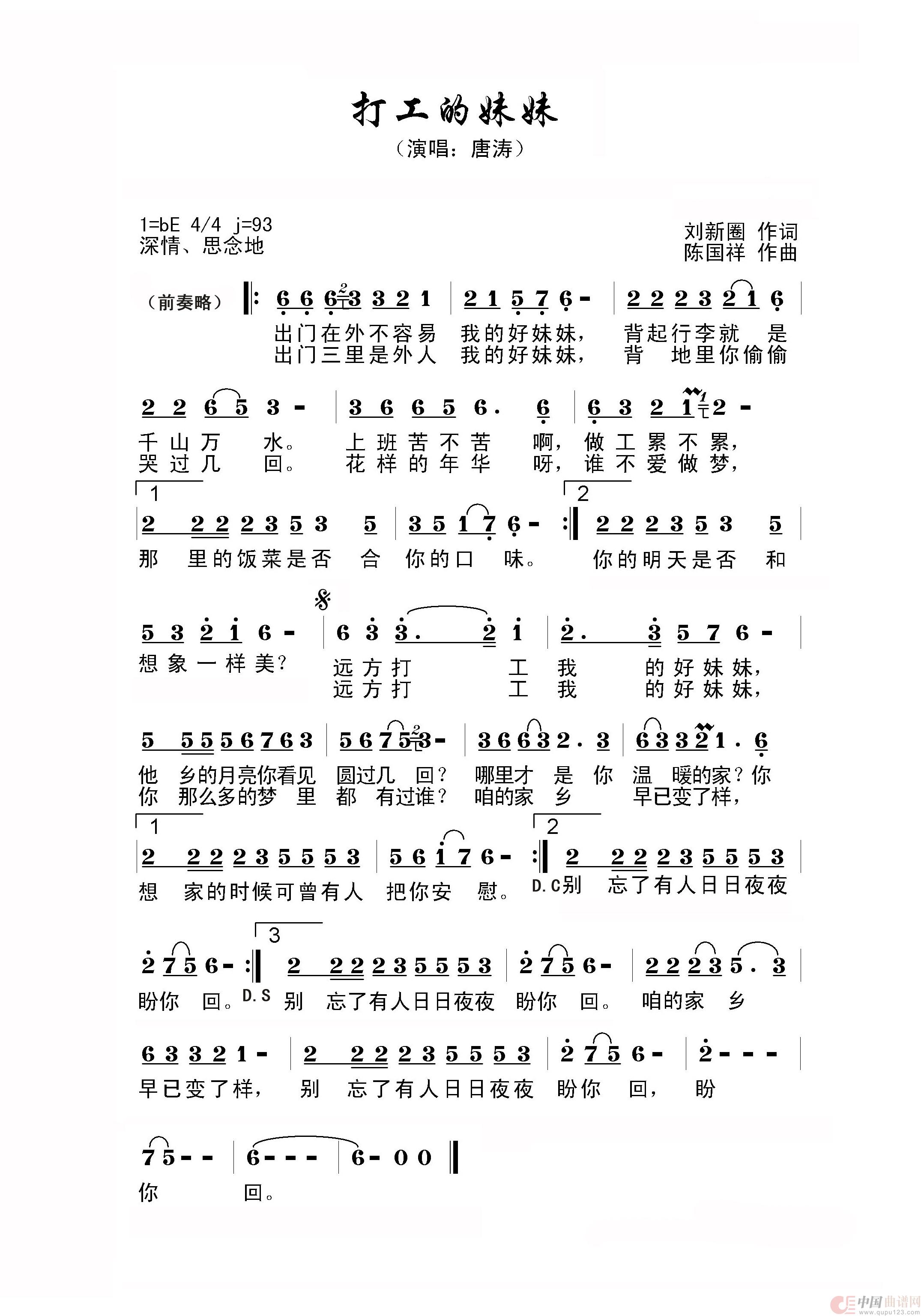 打工的娃娃简谱
