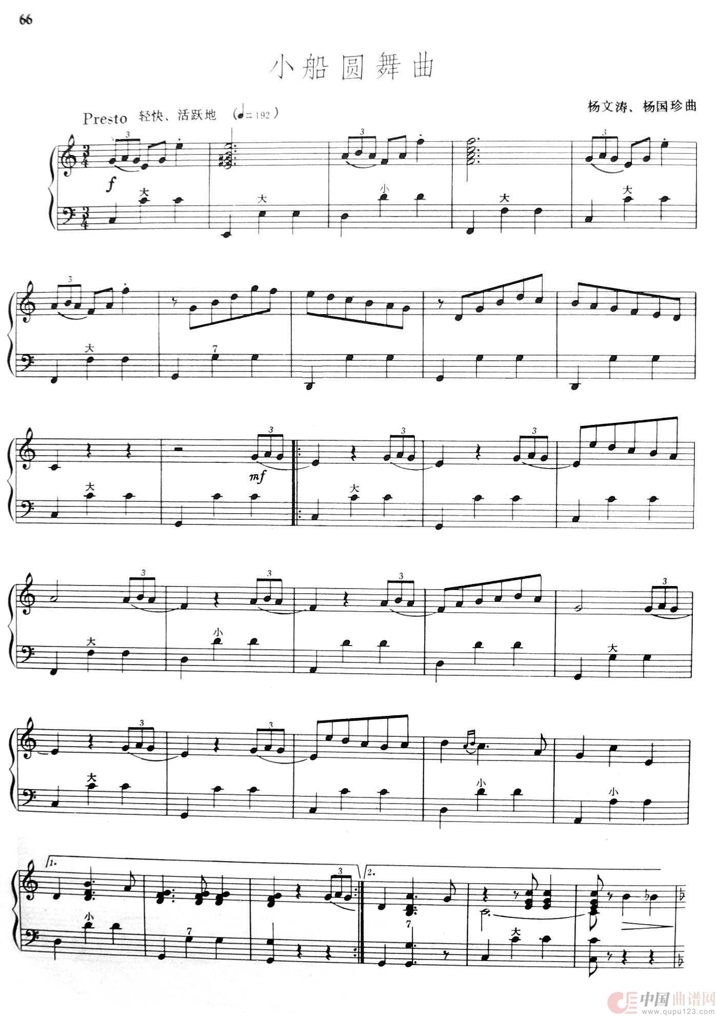 小船圆舞曲简谱