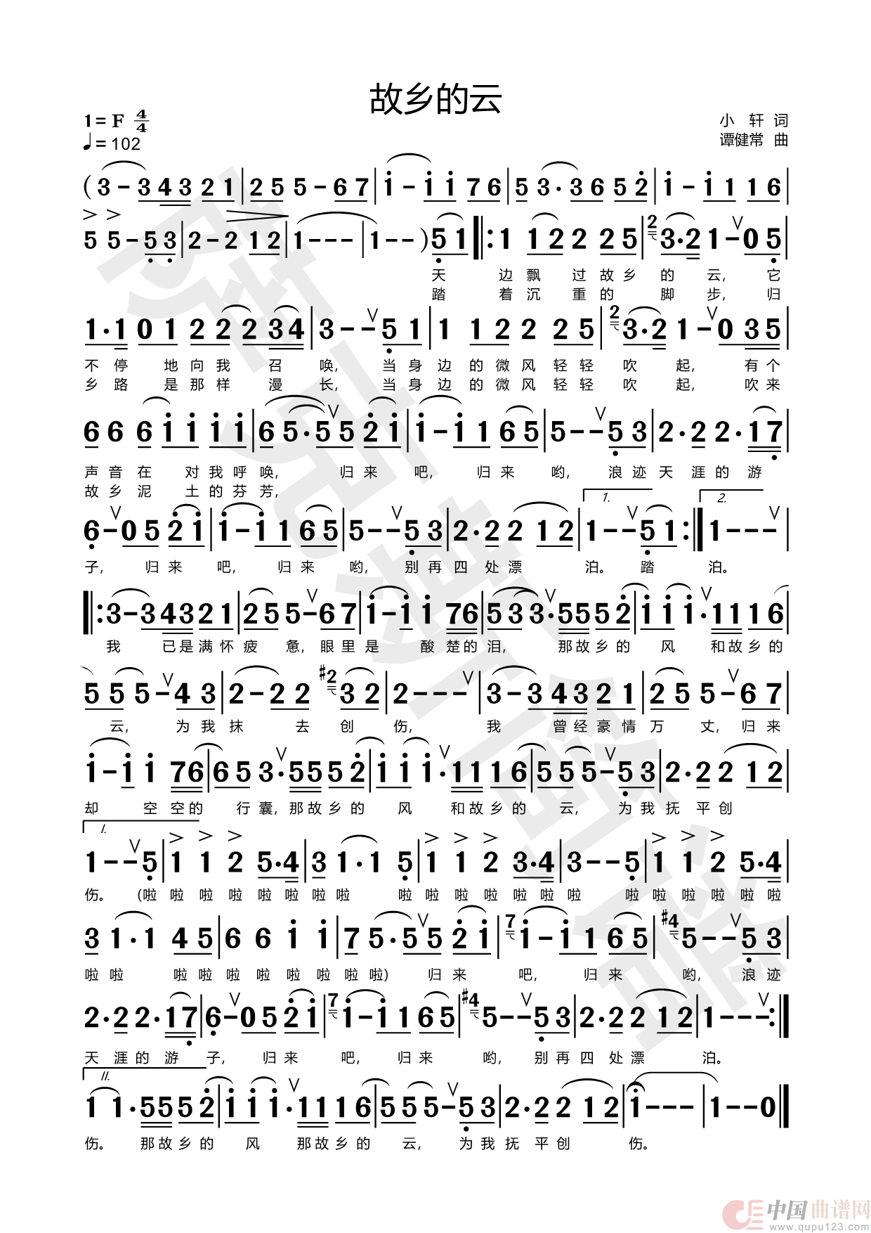 故乡的云（萨克斯）简谱