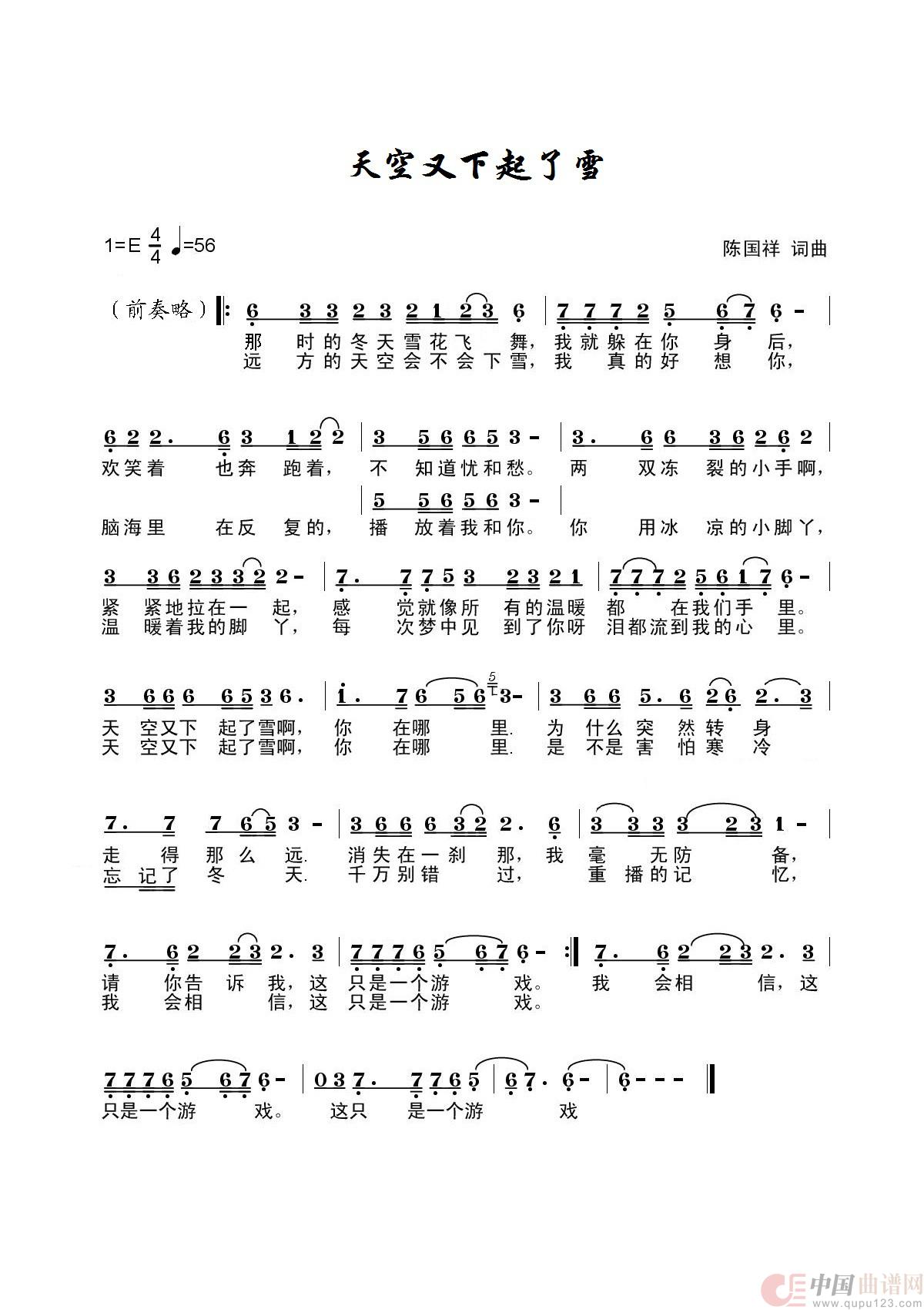 天空又下起了雪简谱