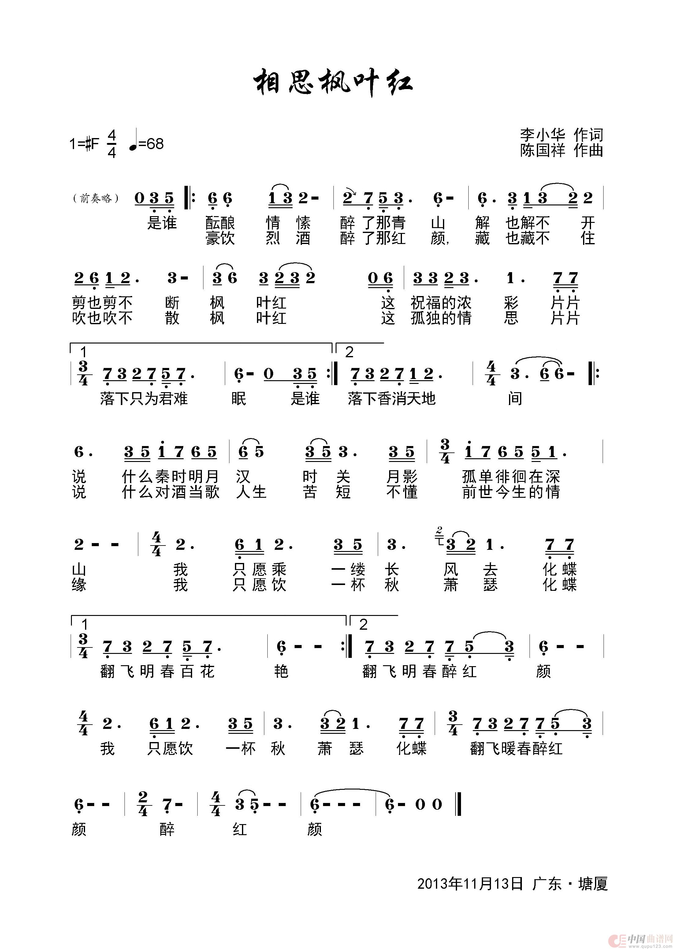 相思枫叶红简谱