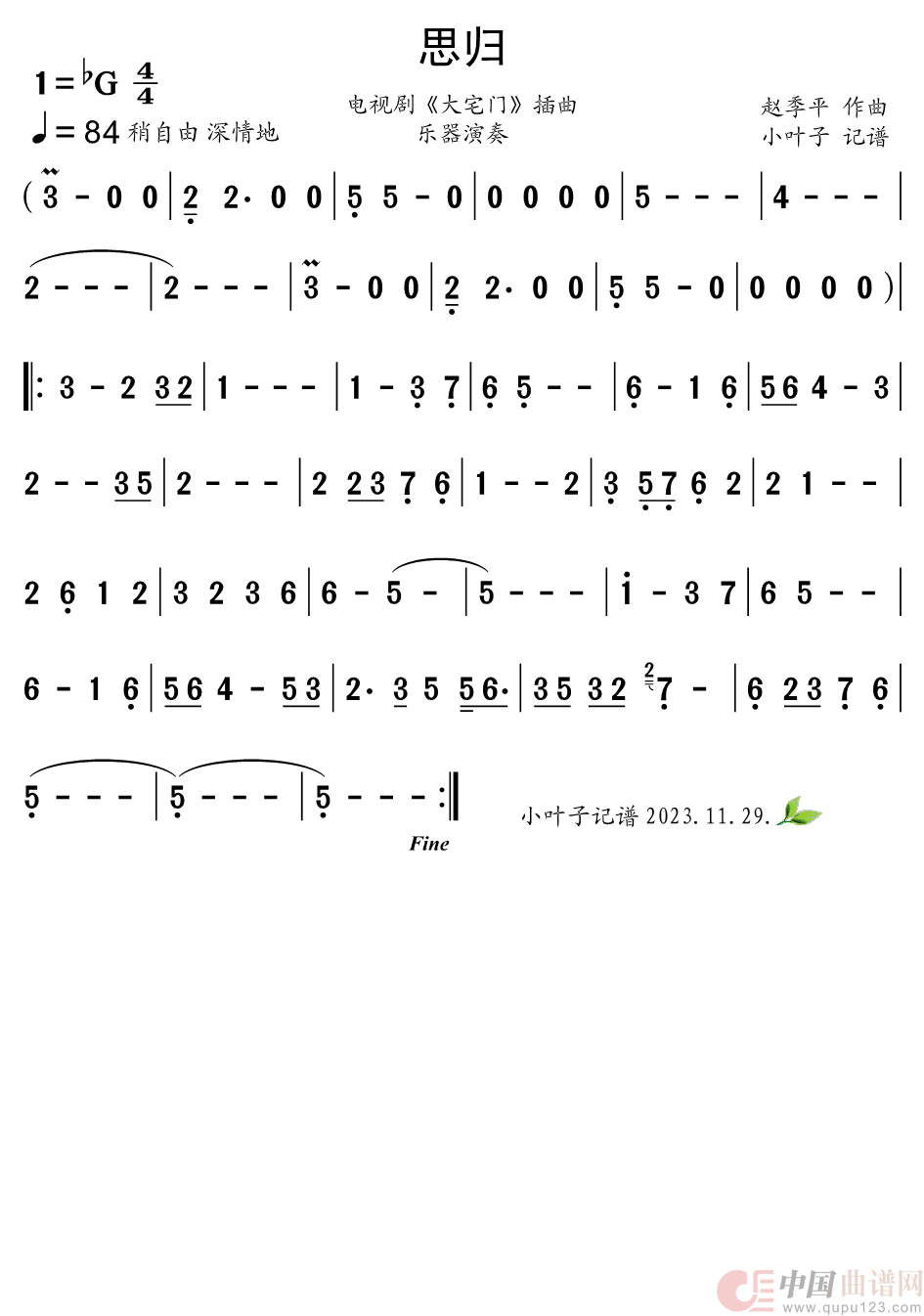 思归（电视剧《大宅门》插曲）简谱