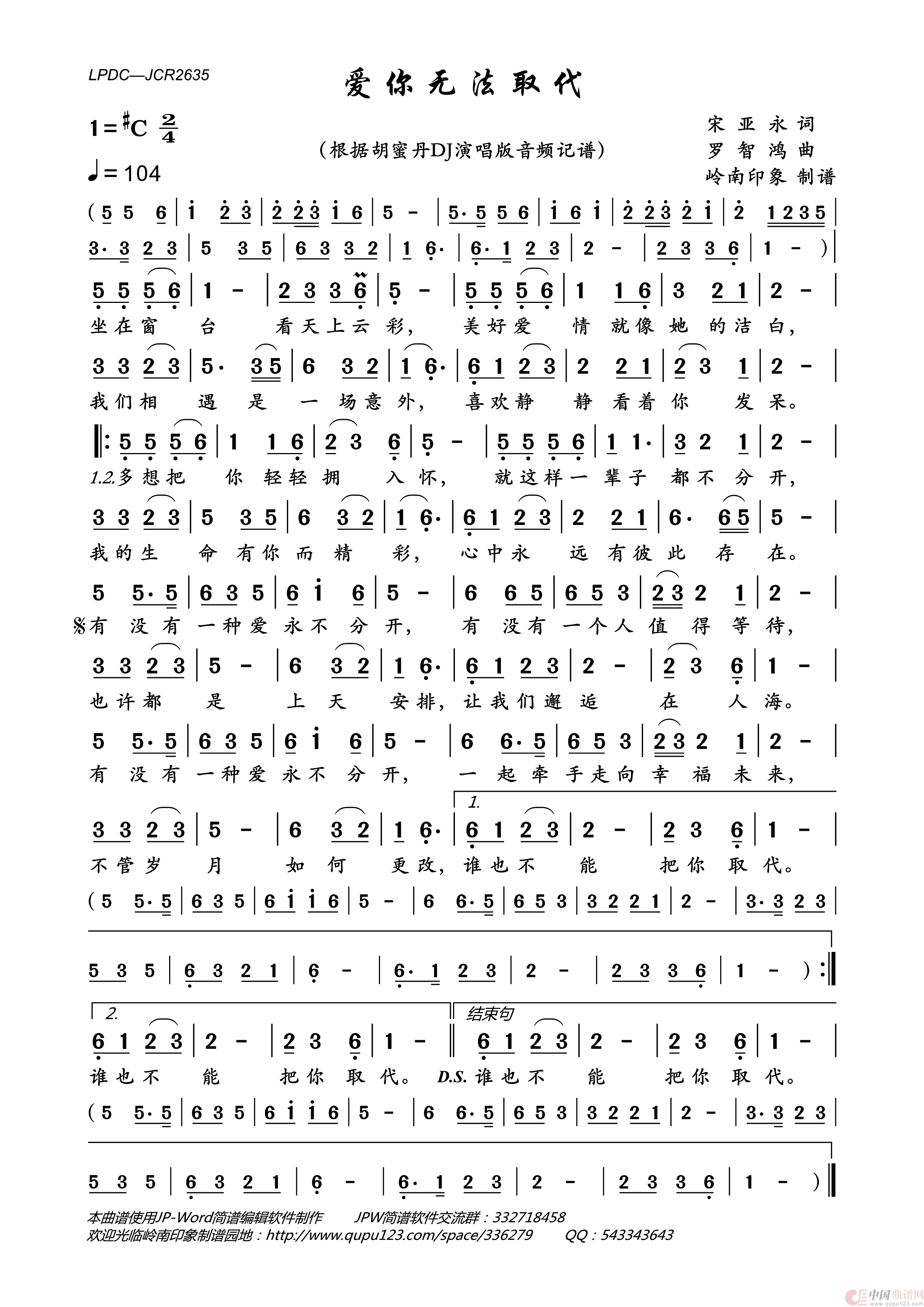 爱你无法取代简谱