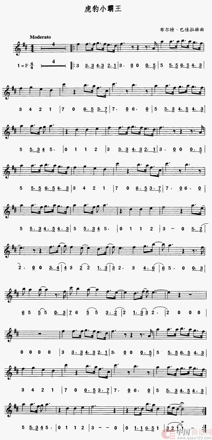 虎豹小霸王简谱