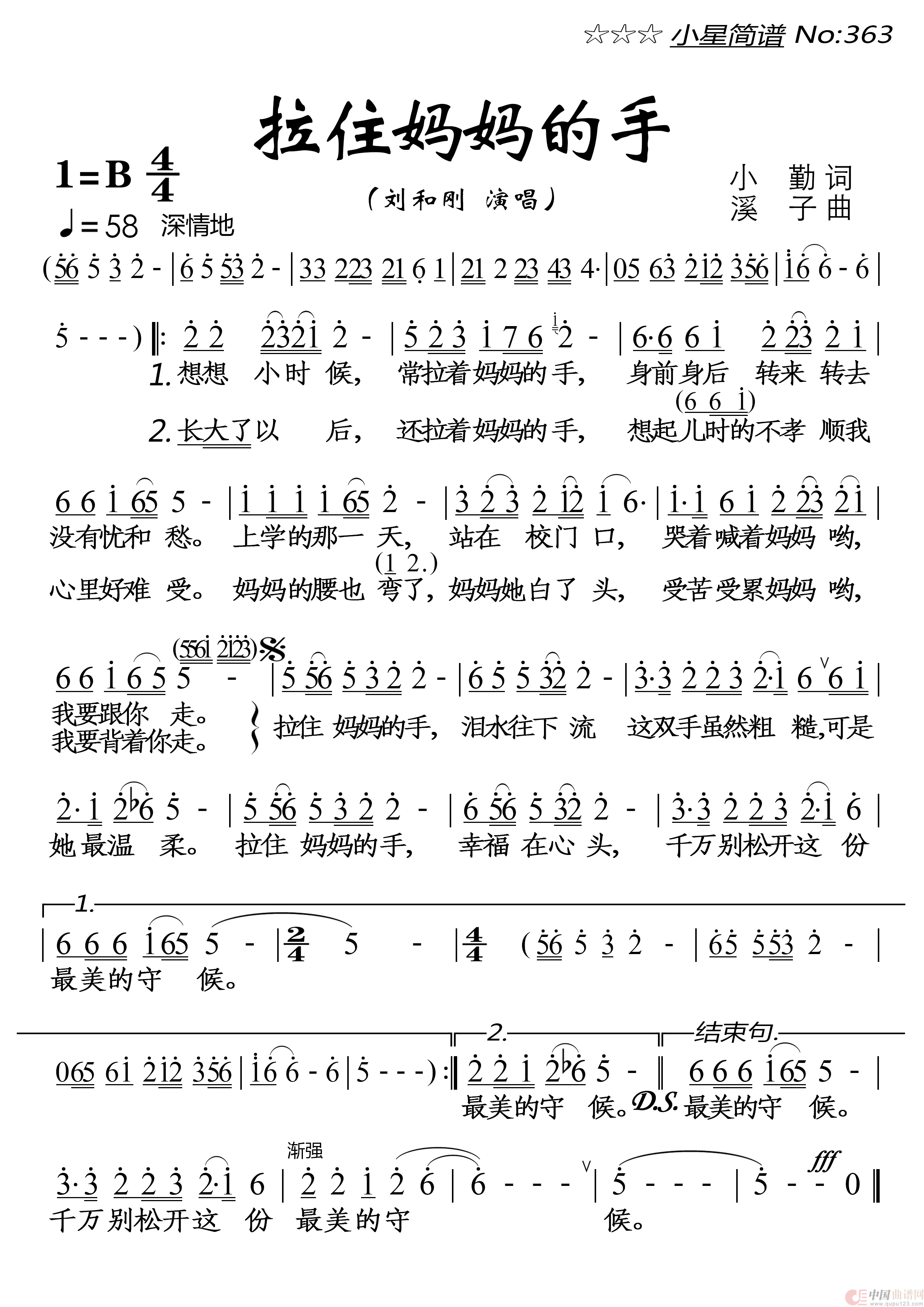 拉着妈妈的手简谱