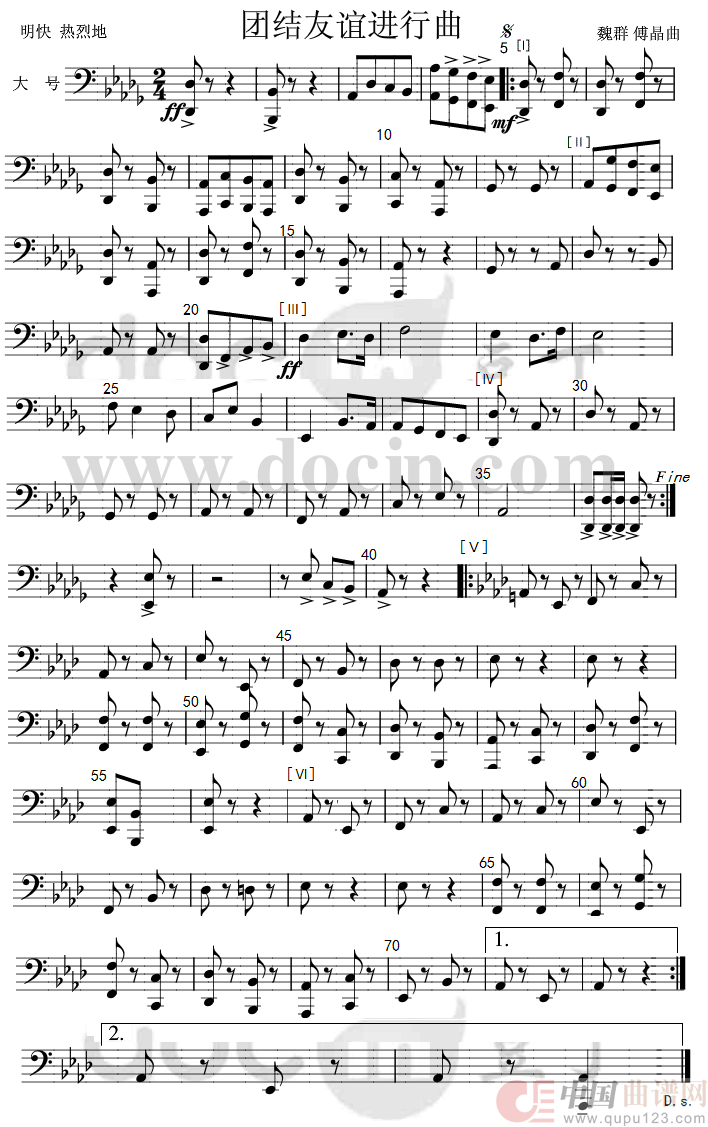 18团结友谊进行曲(大号)简谱