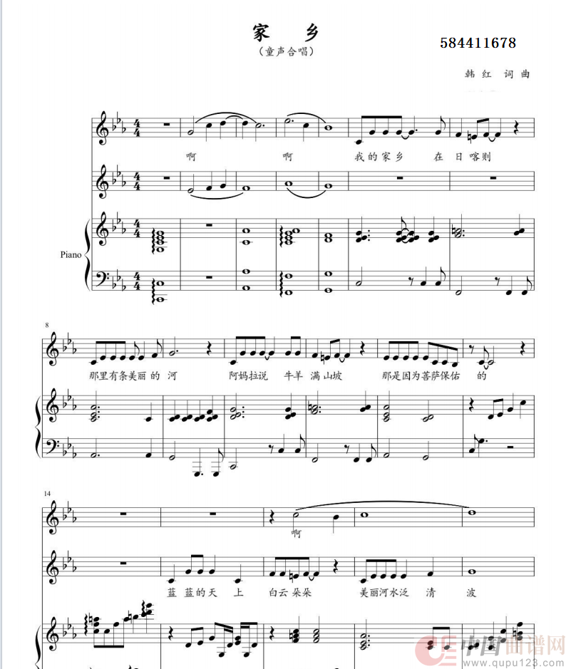 家乡童声合唱谱魅力校园简谱