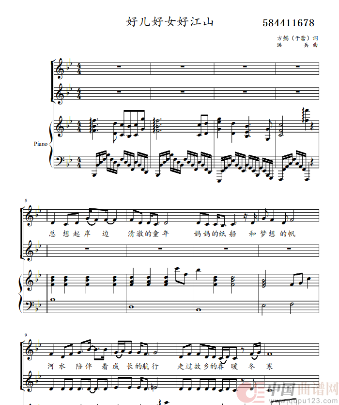 好儿好女好江山合唱谱简谱