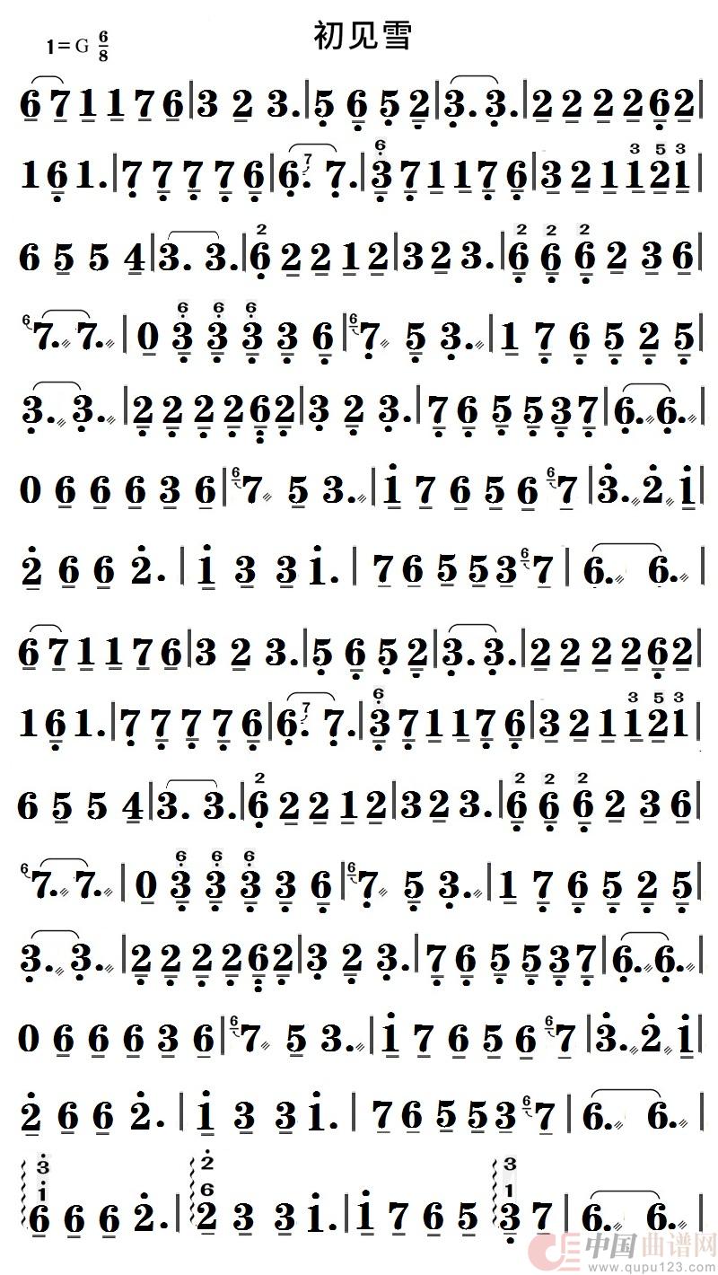 《明月照我心》片尾曲简谱