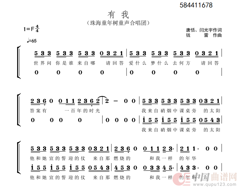 有我二声部合唱简谱简谱