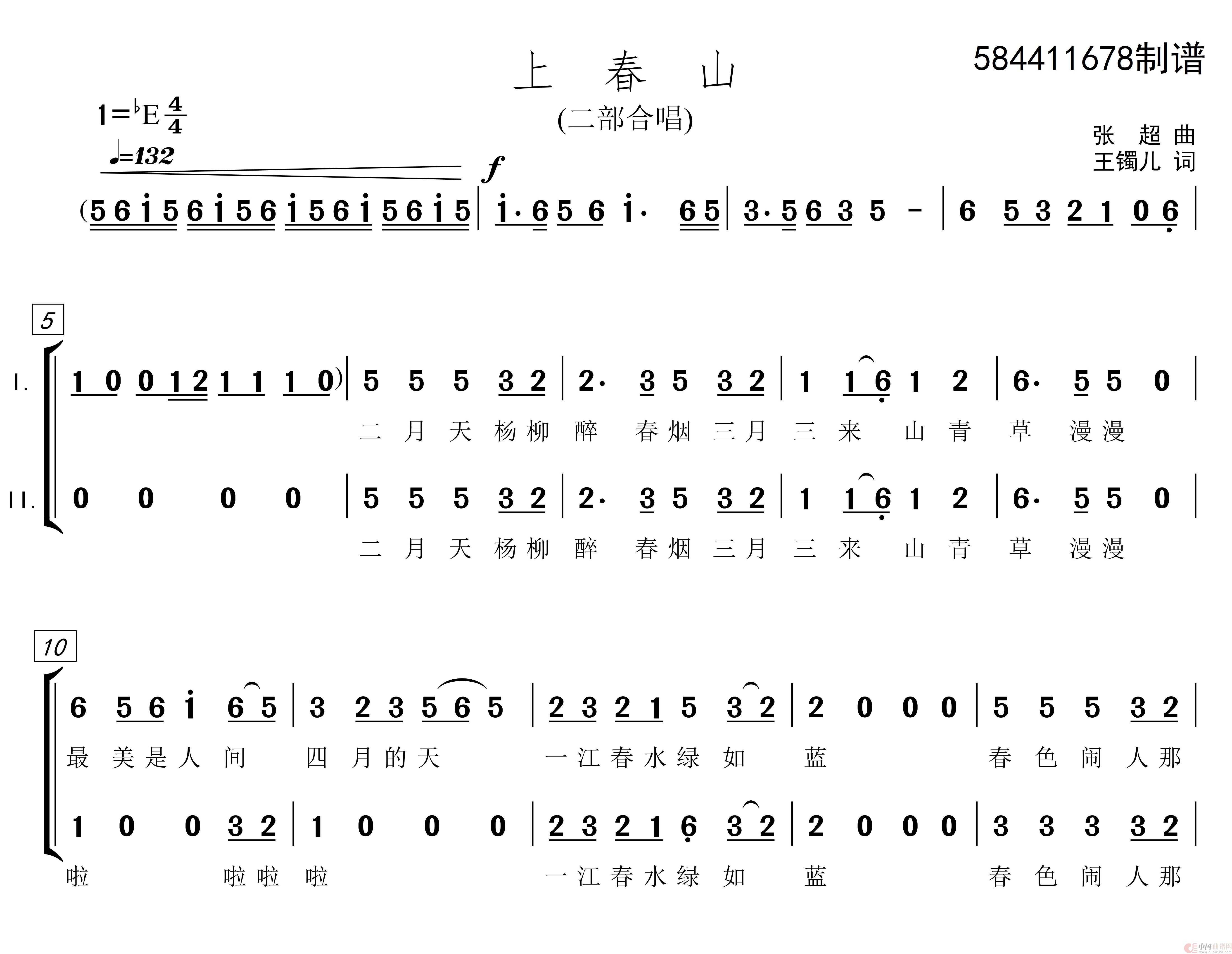 上春山二声部合唱谱简谱