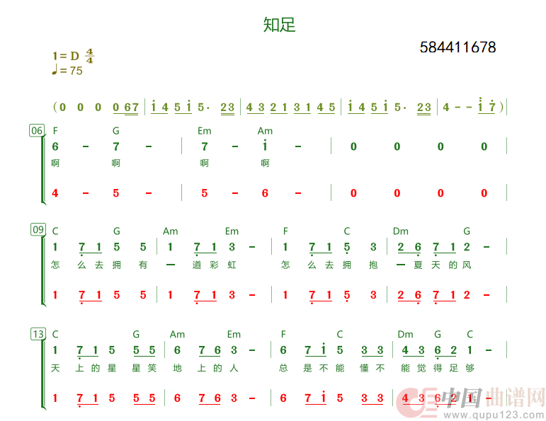 知足二部合唱简谱简谱