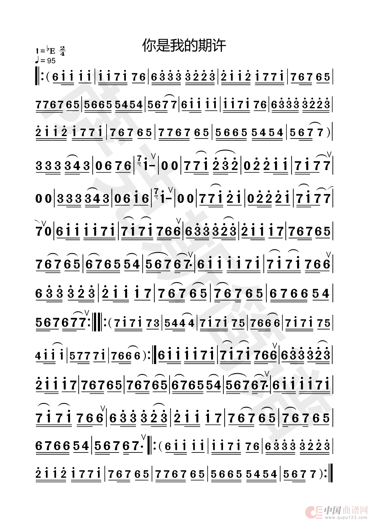 你是我的期许（萨克斯）简谱