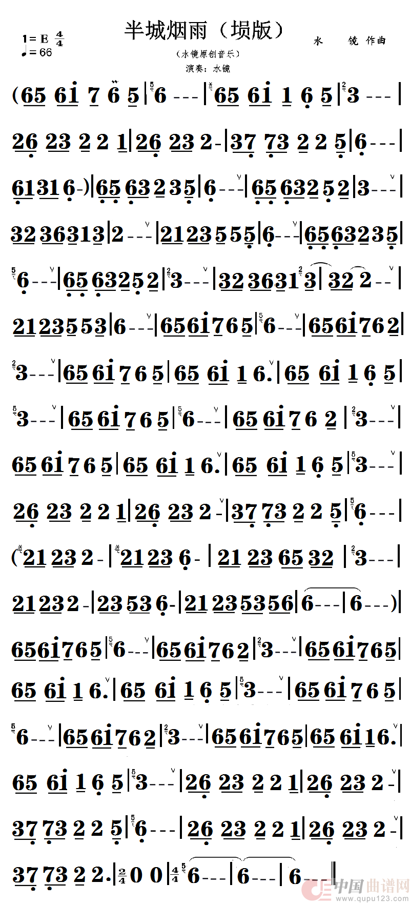 半城烟雨埙版简谱简谱