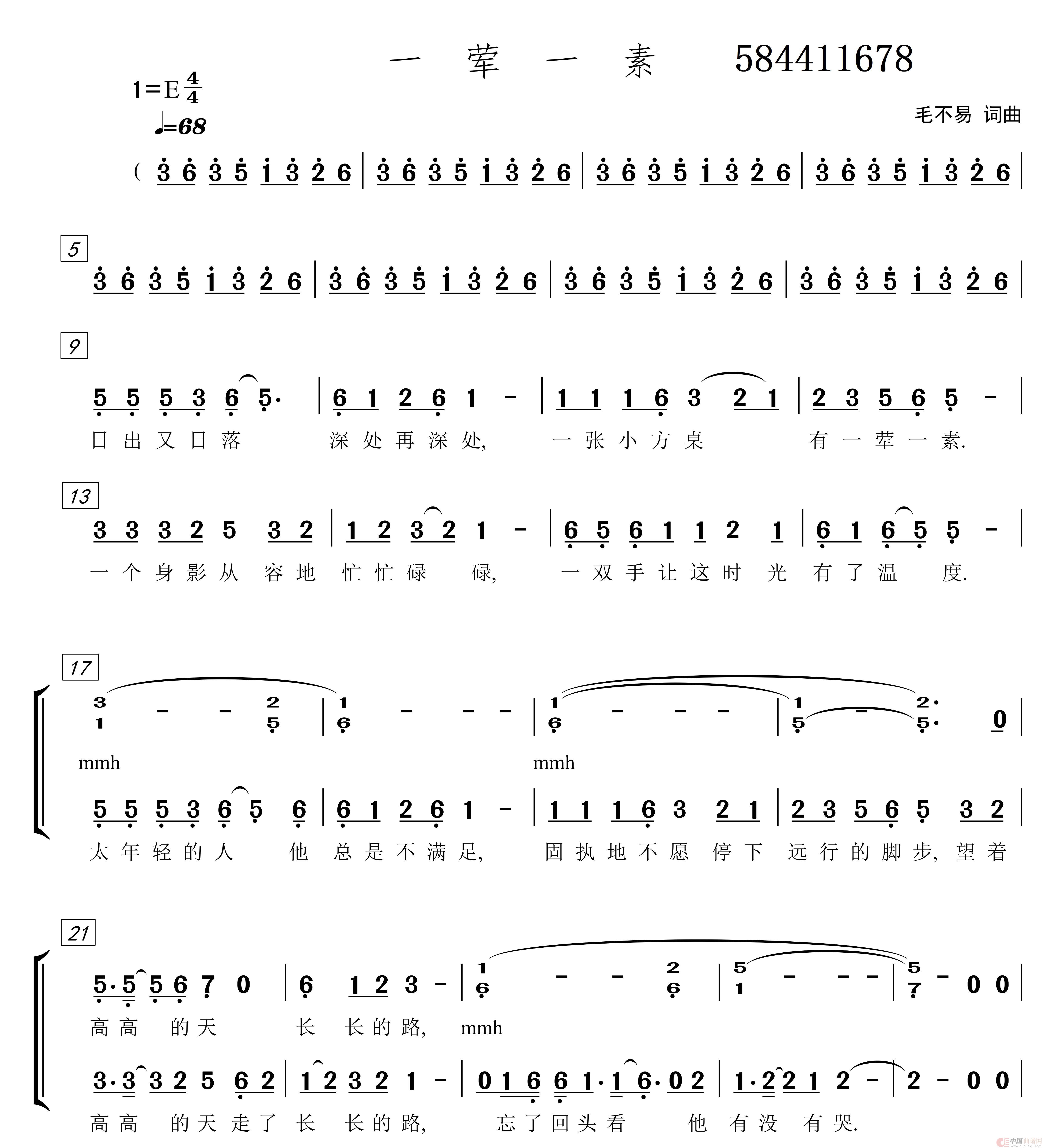 一荤一素二声部合唱谱简谱