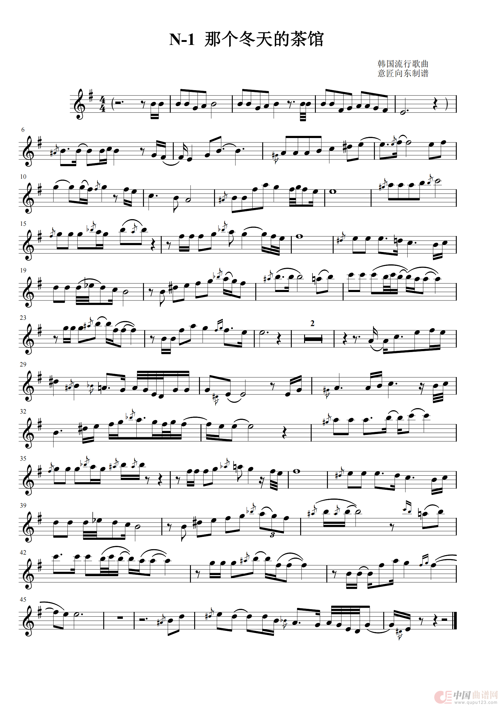 那个冬天的茶馆简谱