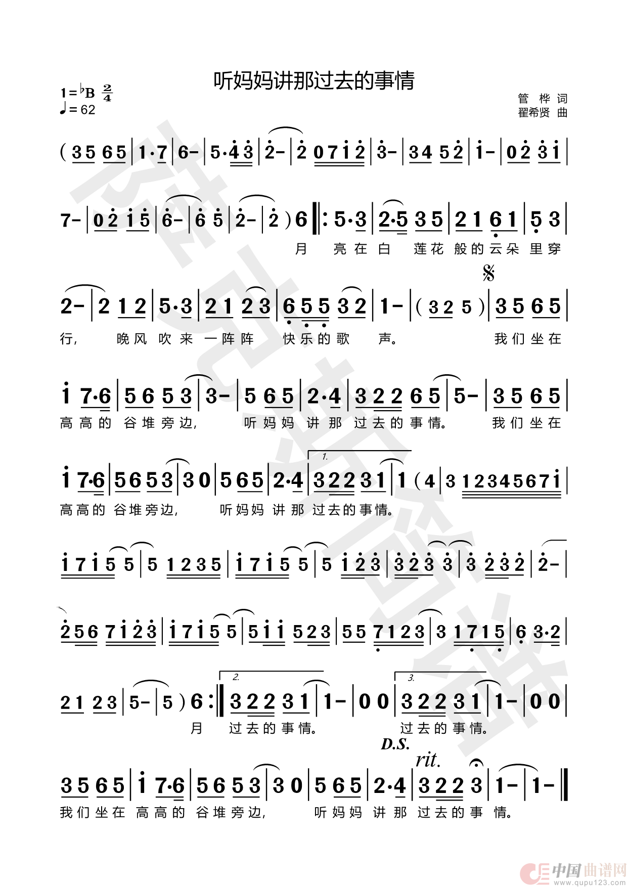 听妈妈讲那过去的事（萨克斯）简谱