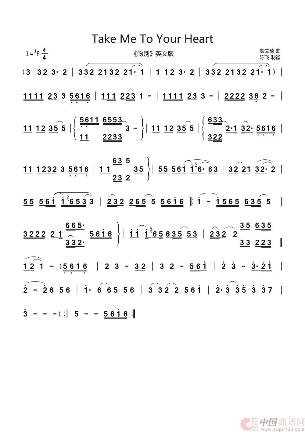 Take Me To Your Heart（吻别（英文版））简谱