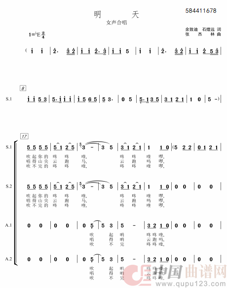 明天女声合唱谱简谱