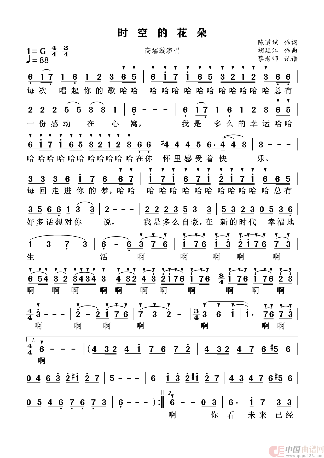 时空的花朵（美声唱法）简谱