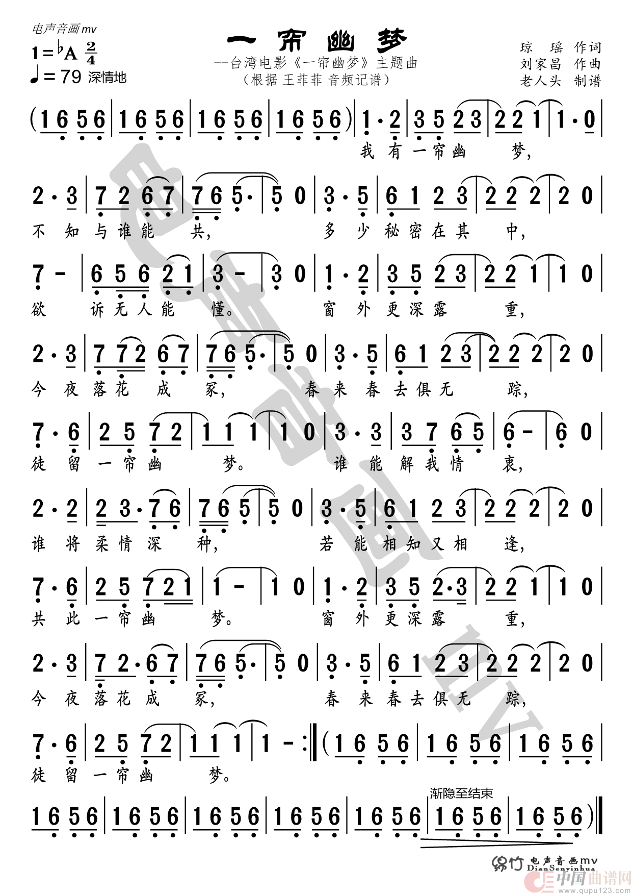 一帘幽梦（电影（一帘幽梦）主题曲）简谱