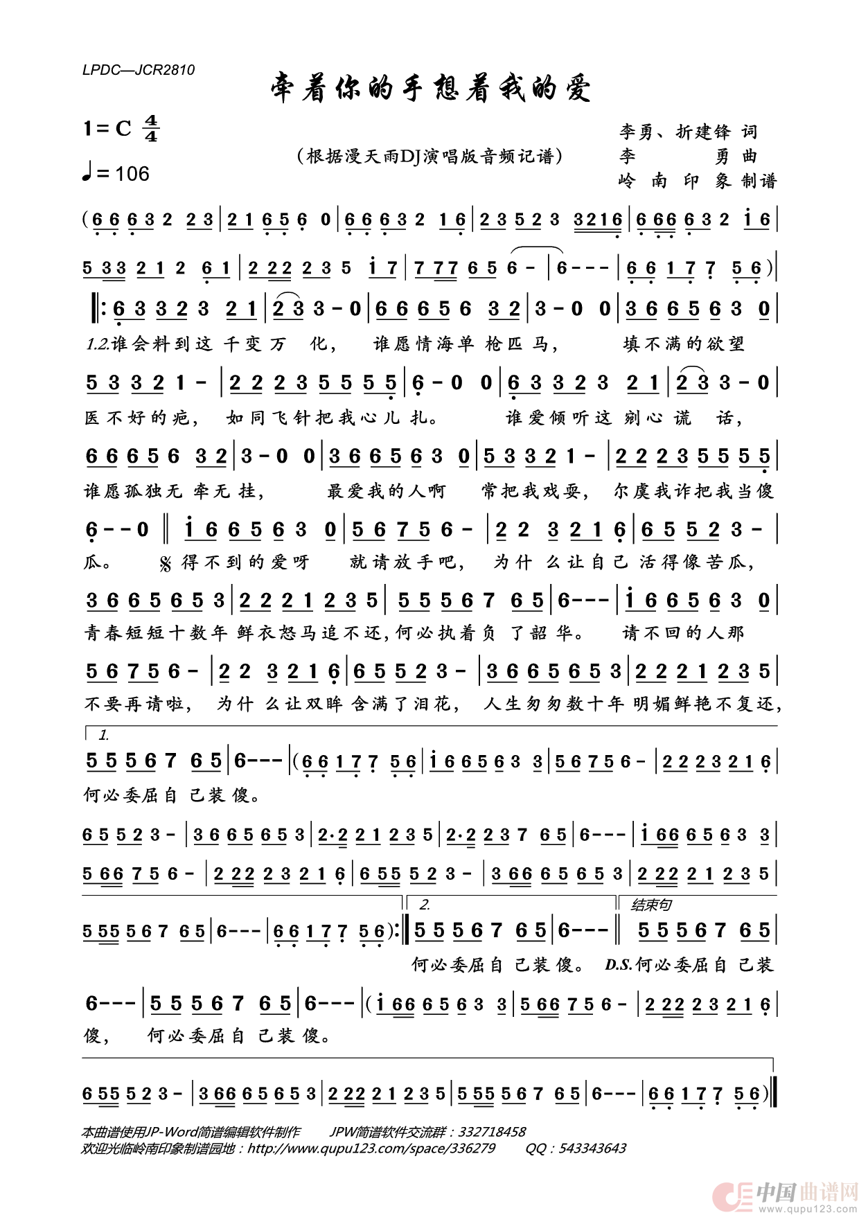 何必委屈自己装傻简谱