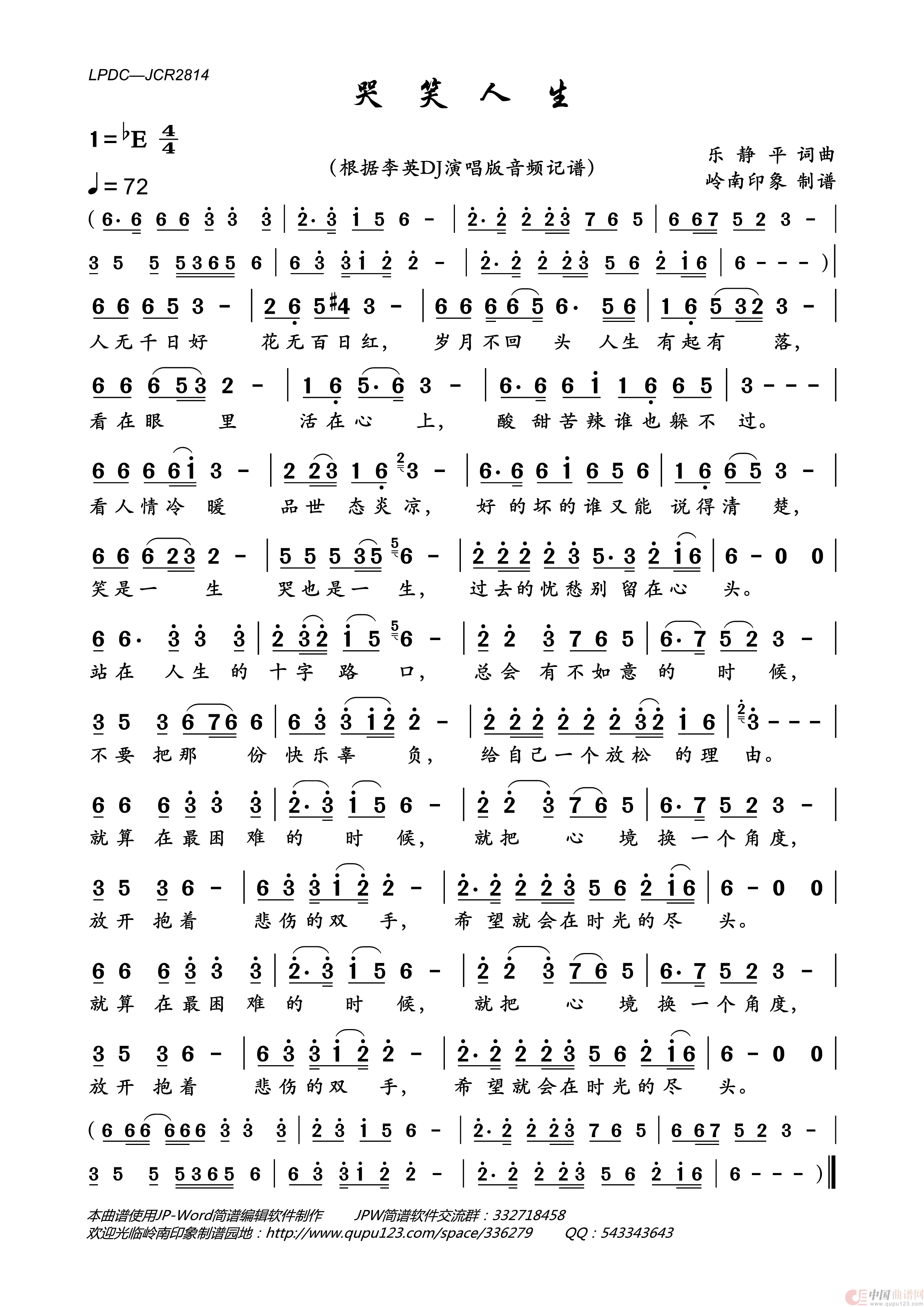 哭笑人生简谱