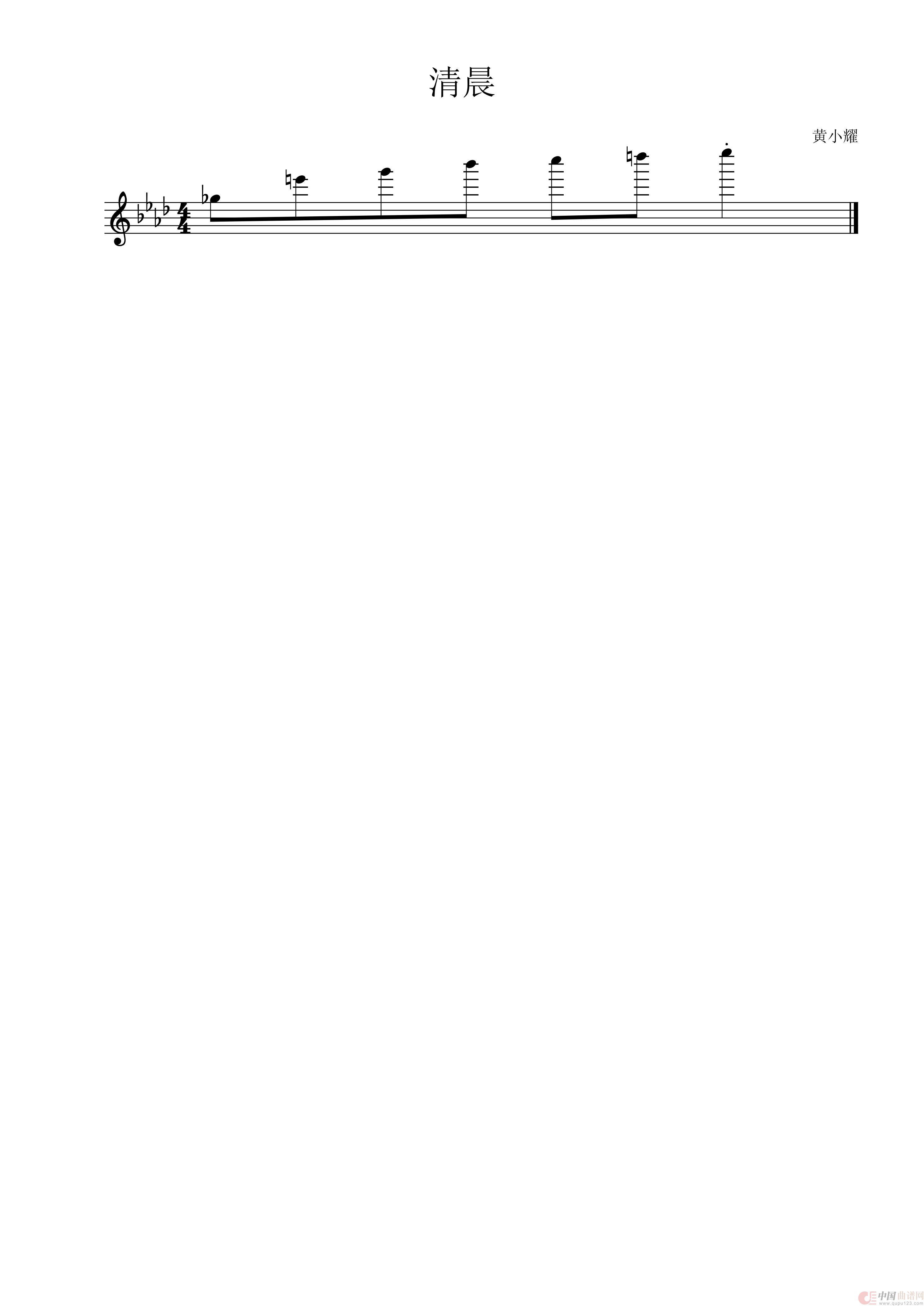 清晨简谱