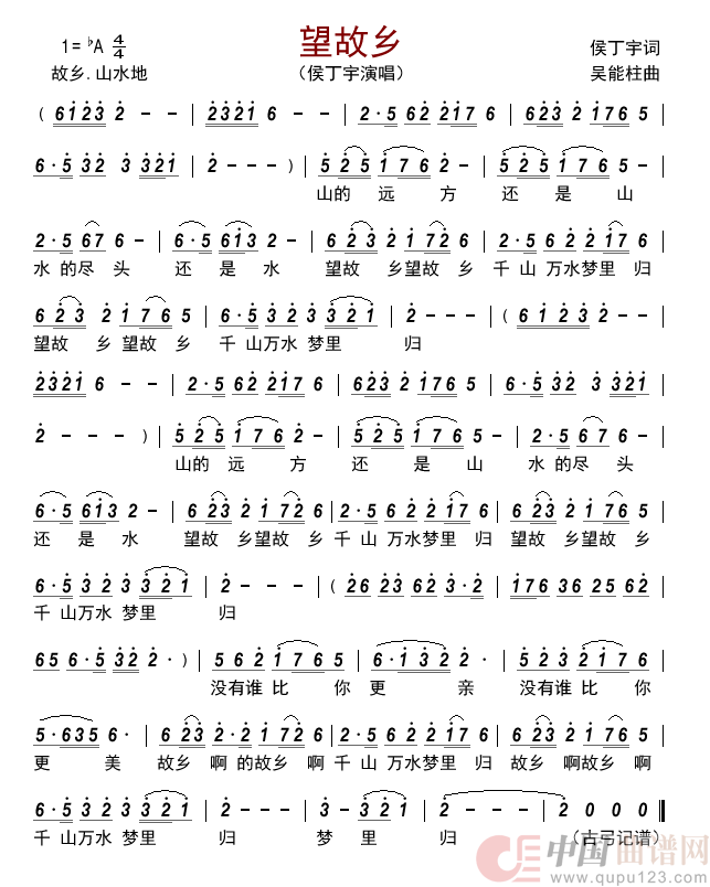 望故乡         简谱