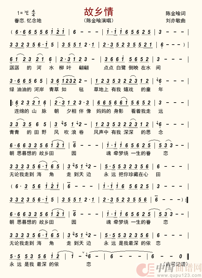 故乡情        简谱
