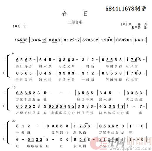 春日二部合唱简谱简谱
