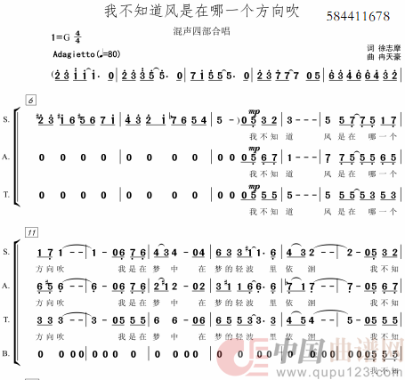 我不知道风是在哪一个方向吹混声四部合唱谱简谱