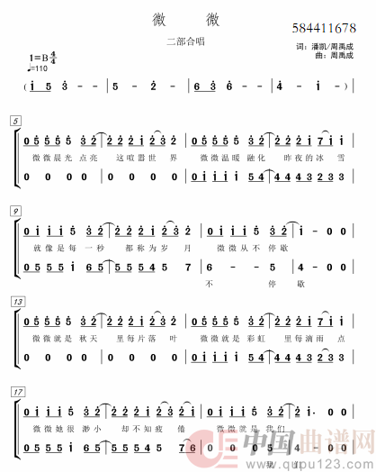 微微二部合唱简谱简谱